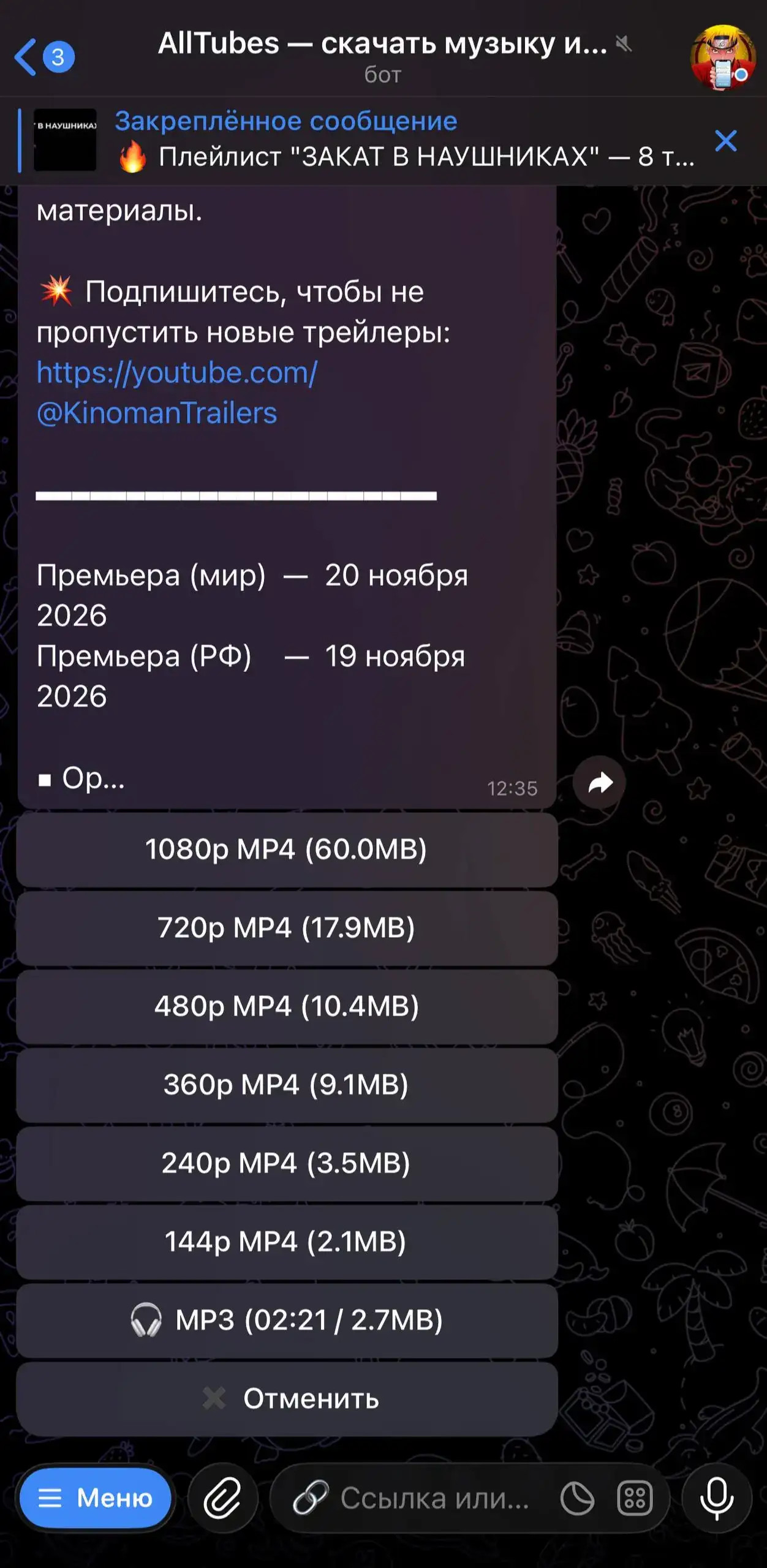 Выбор качества видео в AllTubes Bot